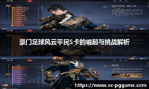 PG电子模拟器